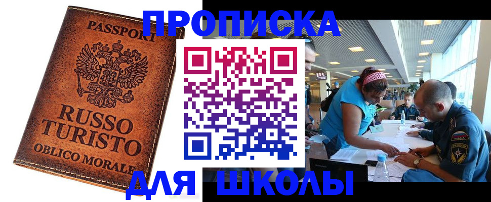 регистрация для дет. сада в Кохме