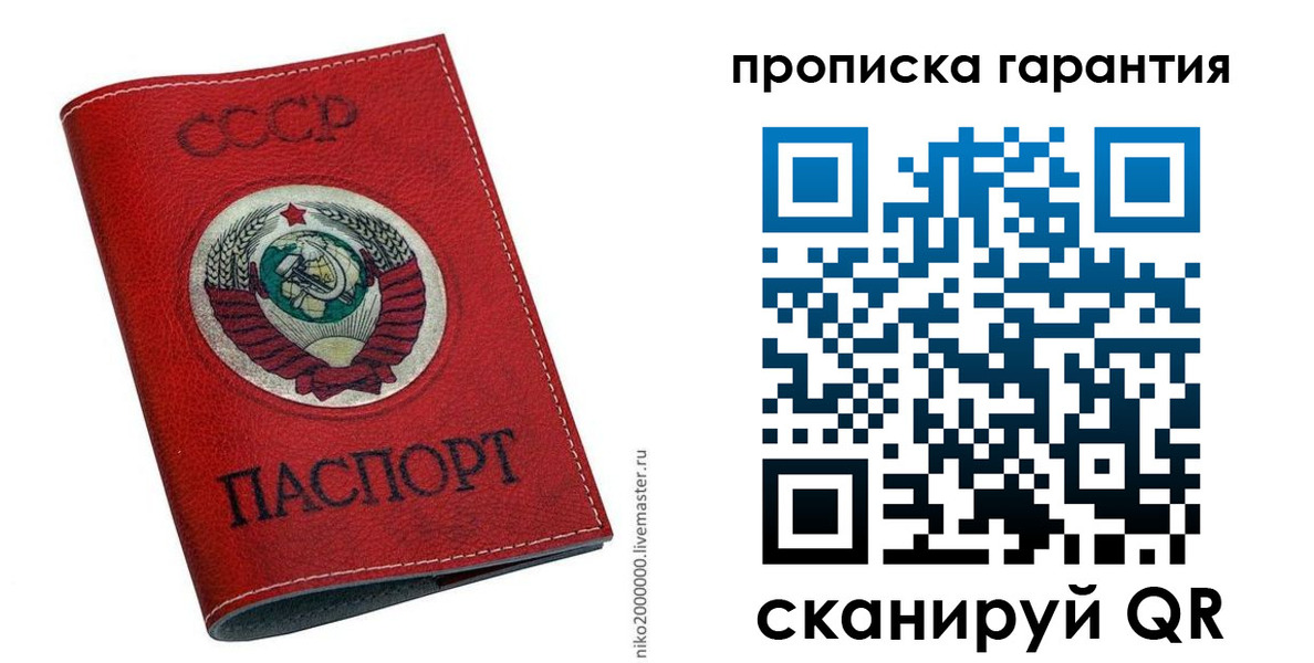 прописка для кредита в Кохме