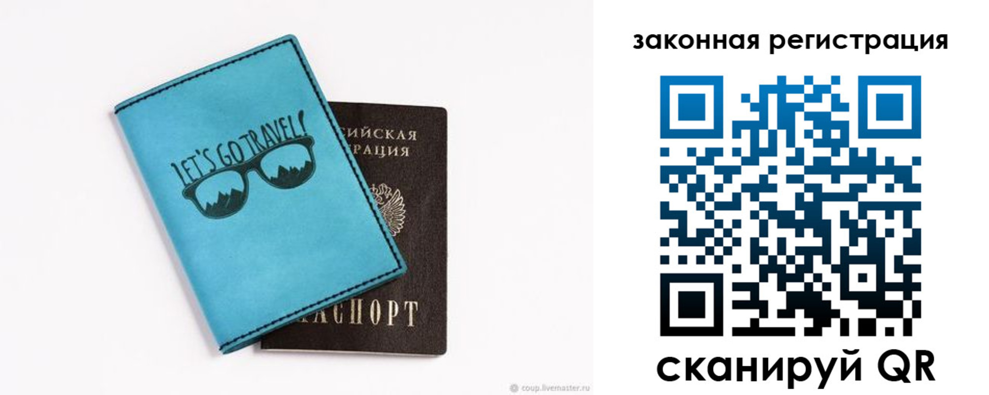 прописка от собственника в Кохме