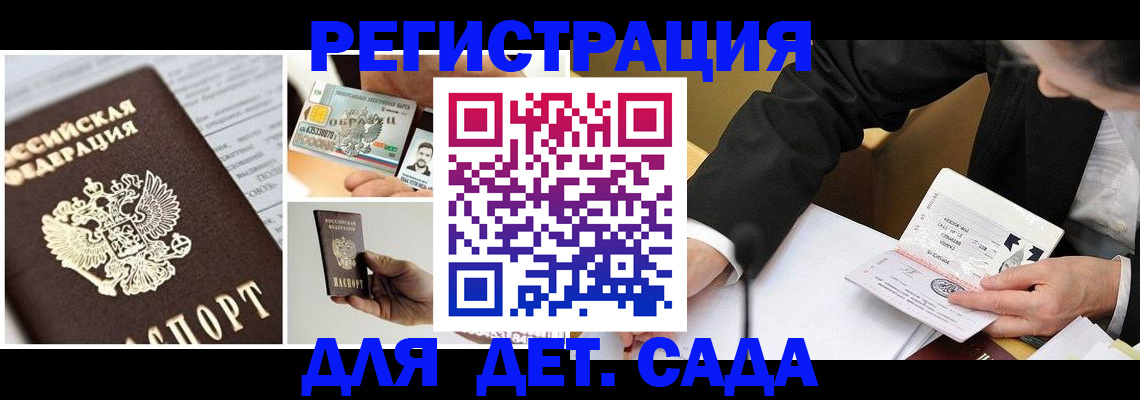 прописка регистрация в Кохме