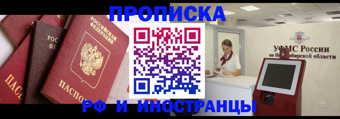 прописка для военкомата в Кохме