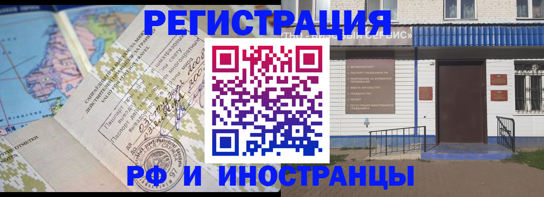 прописка ребенка в Кохме