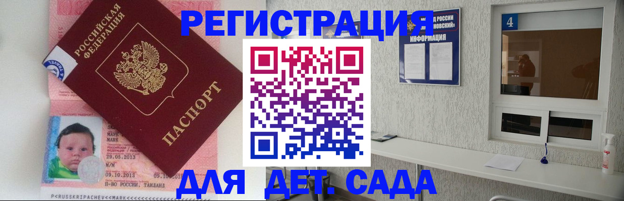 купить прописку в Кохме